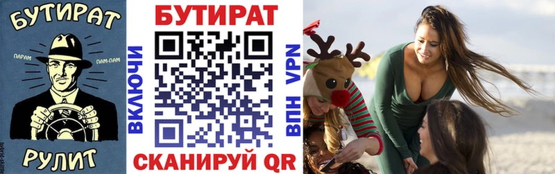 БУТИРАТ 1.4BDO  Купить  Королёв 