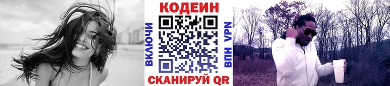 Codein Purple Drank Купить где Королёв