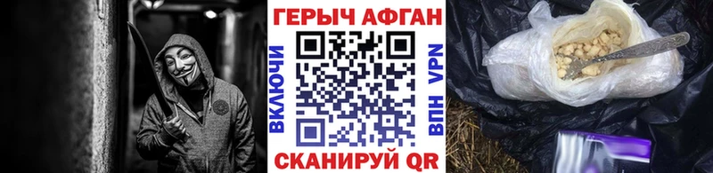 Героин хмурый Купить где Королёв