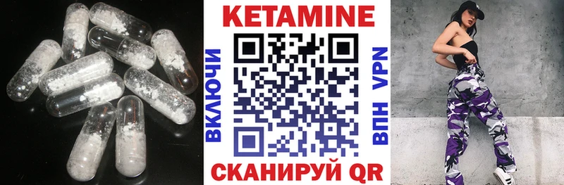 КЕТАМИН VHQ  Купить где  Королёв 